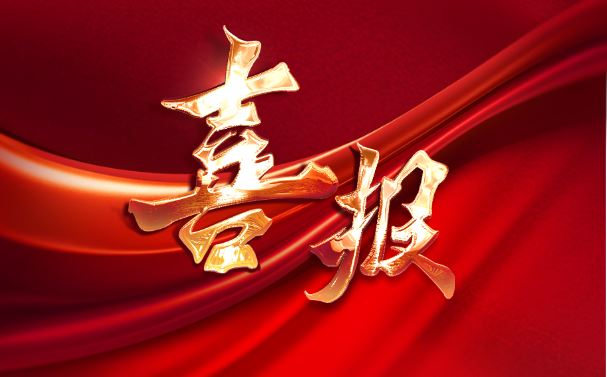 喜报！55世纪电子荣获中国上市公司协会两项荣誉