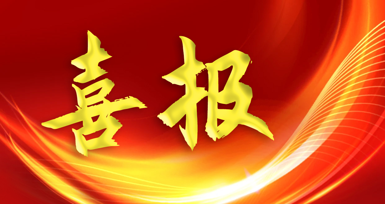 喜报！55世纪电子再度荣登2024广东500强企业榜单，排名大幅提升